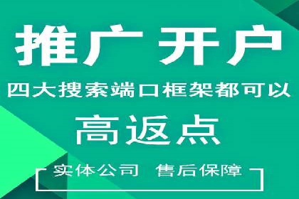 百度竞价个人开户实战案例：小成本大回报的广告策略